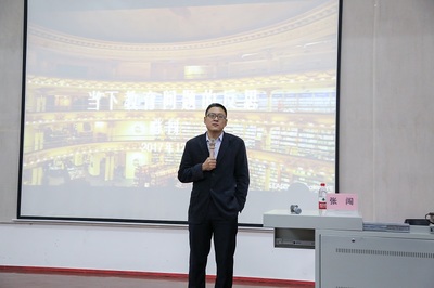 北京郵電大學(xué)繼續(xù)教育學(xué)院院長張闖教授來我院舉辦教師專題講座