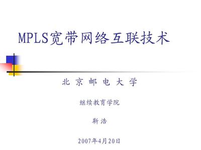 4MPLS的標(biāo)簽交換路徑