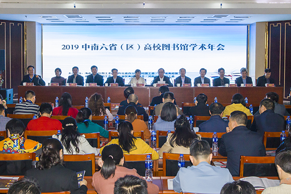 北京郵電大學繼續教育學院參加2019中南六省(區)高校圖書館學術年會
