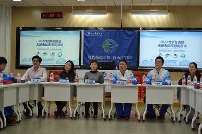 現代郵政學院（自動化學院）成功舉辦冬奧志愿者動員慰問暨“我的冬奧故事”活動啟動儀式