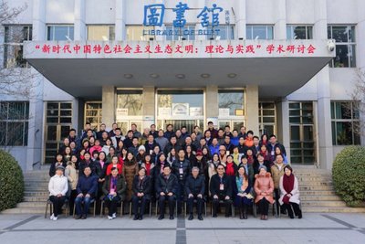 北郵成立高校首家社會主義生態文明研究中心，繼續教育學院助力綠色發展