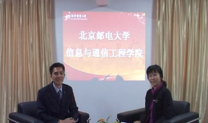 北京郵電大學信息與通信工程學院 深耕信息黃埔，培育通信英才