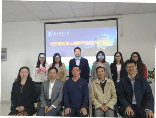 雙校攜手促提升，薪火相傳育新人——南京郵電大學關工委蔣華園教授受邀擔任北京郵電大學經濟學院青年教師授課競賽評委